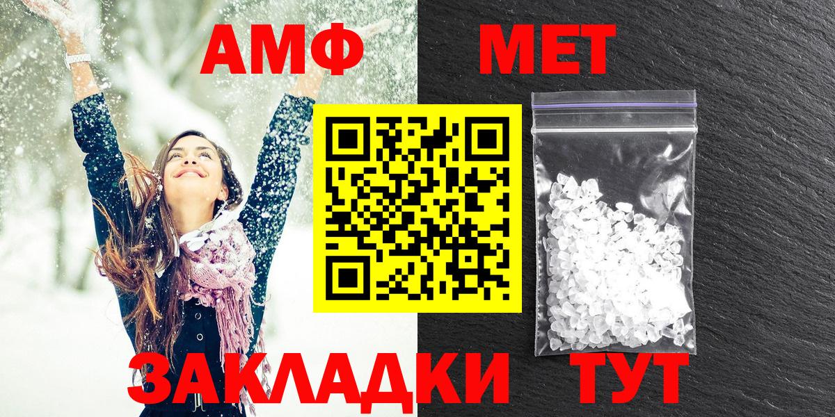 АМФЕТАМИН 98%  Амфетамин  Красноуфимск  Вход с VPN 