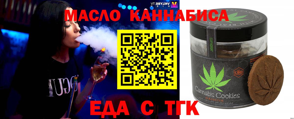 Красноуфимск  Cannafood конопля  Вход с VPN 