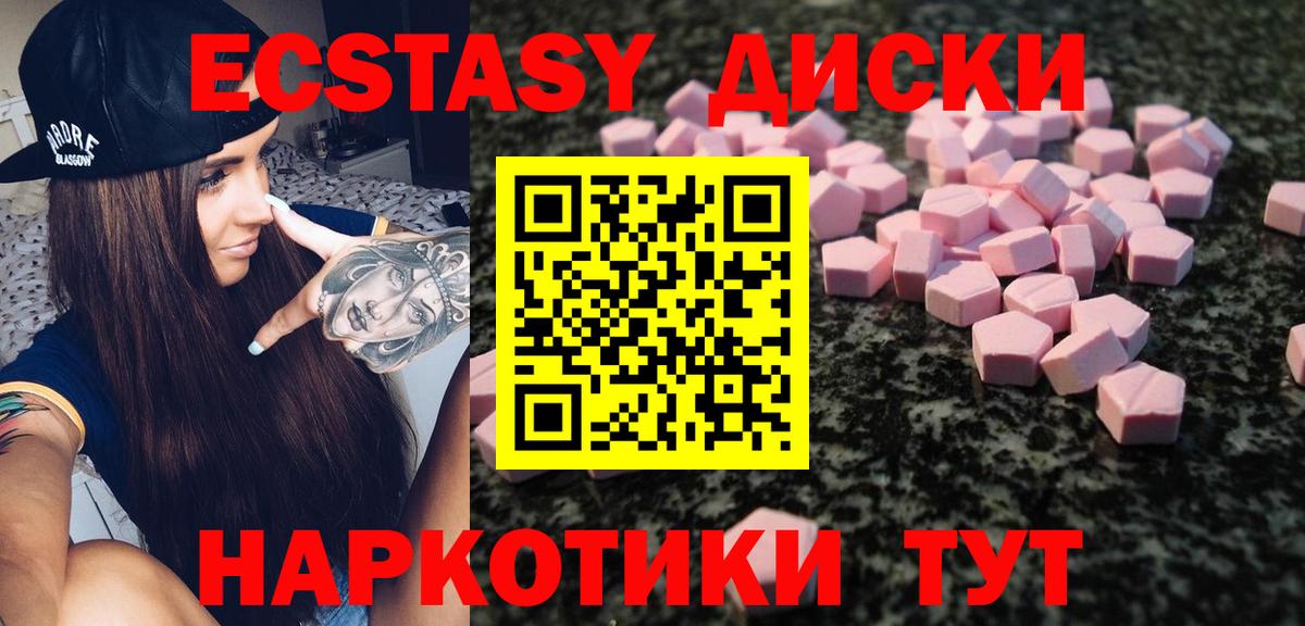 ЭКСТАЗИ 99% Красноуфимск