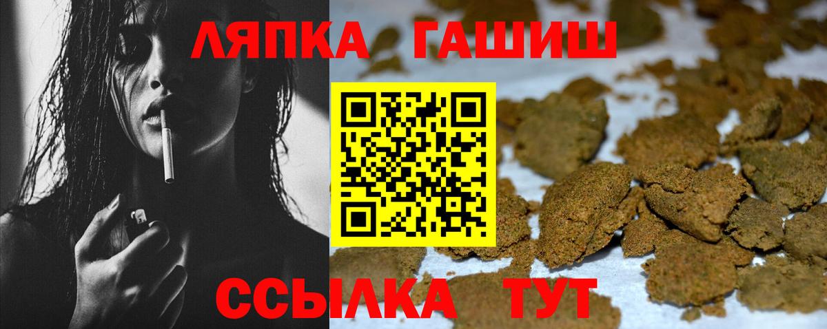 ГАШ Cannabis  Вход с VPN  Гашиш индика сатива  Красноуфимск 