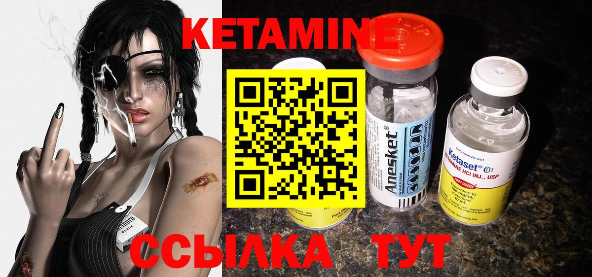 Красноуфимск  КЕТАМИН ketamine  Вход с VPN  КЕТАМИН VHQ 