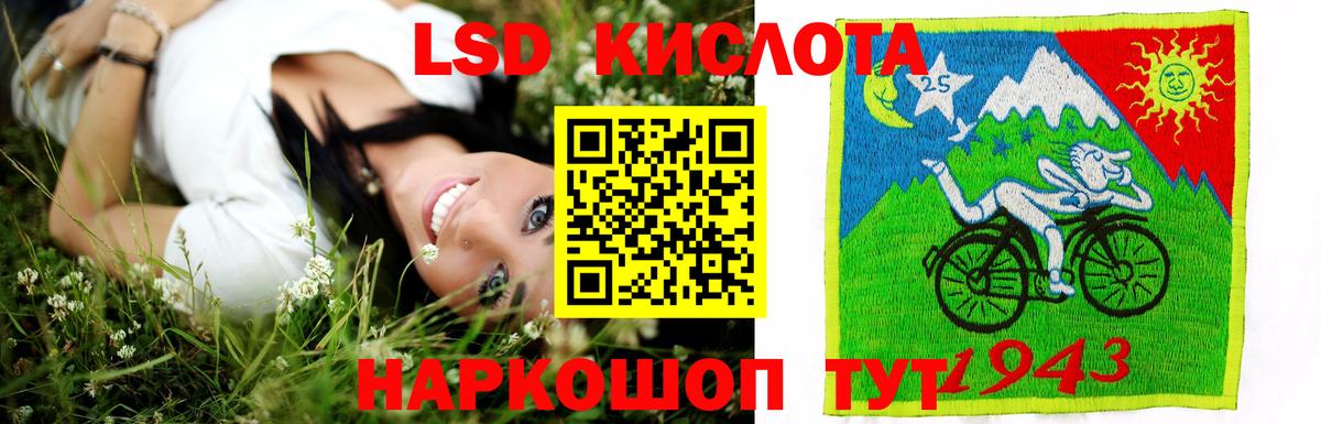 Лсд 25 экстази кислота Красноуфимск