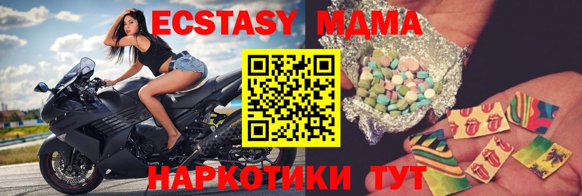 MDMA  MDMA crystal  Вход с VPN  Красноуфимск 