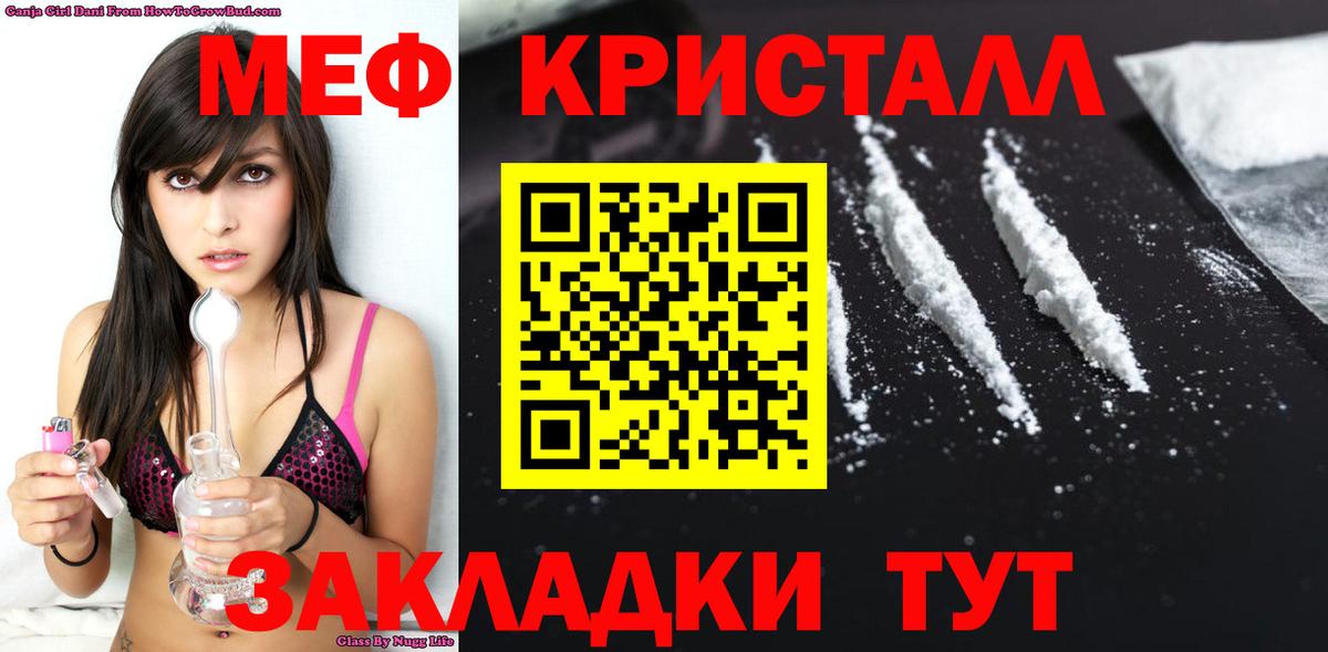МЯУ-МЯУ мука  Мефедрон  Мефедрон мука  Меф  Красноуфимск  Вход с VPN 