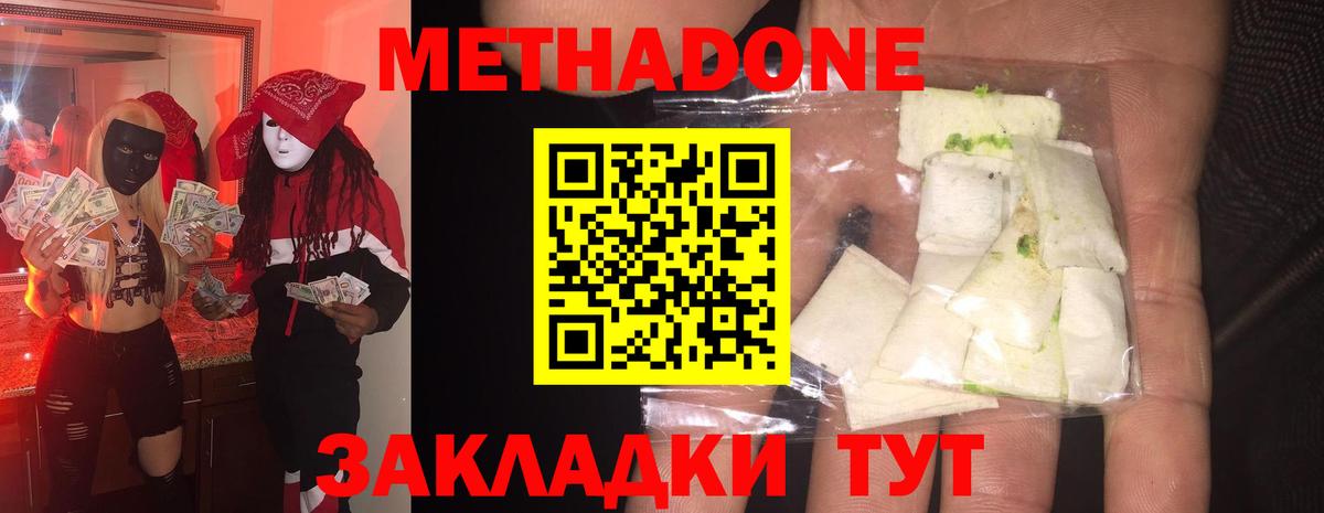МЕТАДОН мёд Красноуфимск