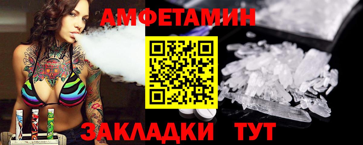 Красноуфимск  МЕТАМФЕТАМИН пудра  Вход с VPN 
