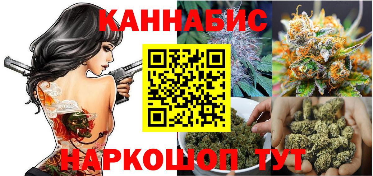 Бошки марихуана LSD WEED Красноуфимск